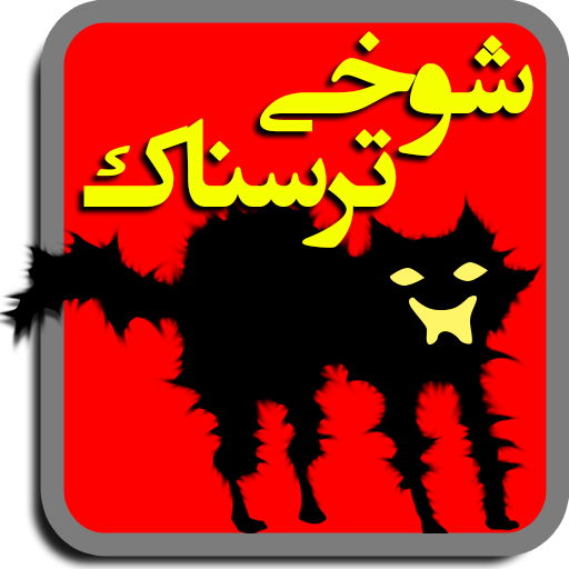 ممد قلی وحشتناک اپارات ممد قلی وحشتناک اپارات