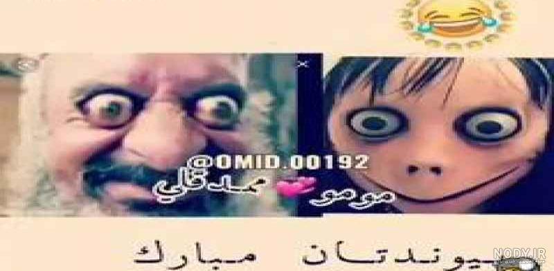 ممد قلی وحشتناک اپارات