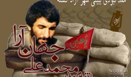 ممد قلی وحشتناک اپارات ممد قلی وحشتناک اپارات