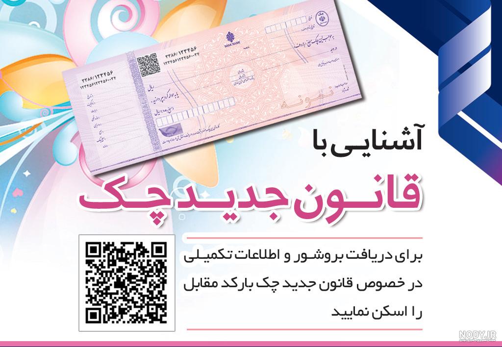 نحوه ثبت چک در سامانه صیاد نحوه ثبت چک در سامانه صیاد