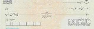 نحوه نوشتن تاریخ چک سال 1400