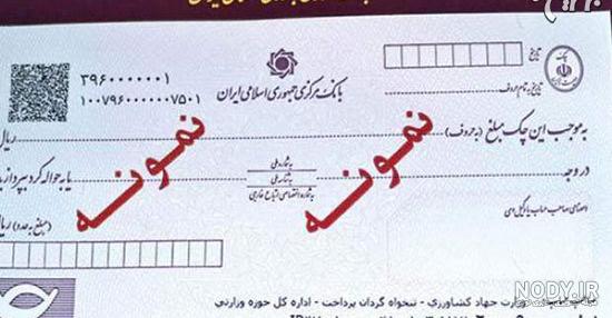 نحوه نوشتن چک صیاد بنفش