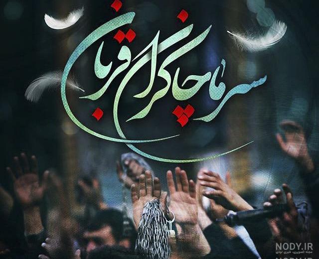 پروفایل سیاه عزاداری پروفایل سیاه عزاداری