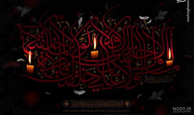 پروفایل شهادت حضرت فاطمه ۹۸ پروفایل شهادت حضرت فاطمه ۹۸
