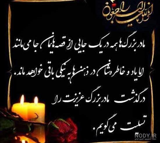 پروفایل مرگ دایی