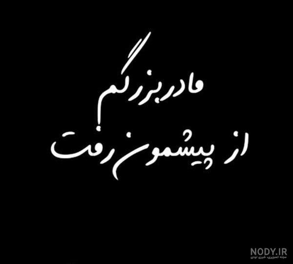 پروفایل مرگ دایی