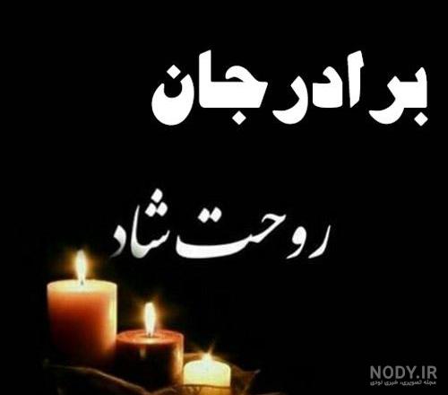 پروفایل مرگ همسر