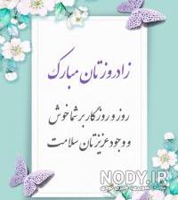 پیشاپیش روز معلم مبارک پیشاپیش روز معلم مبارک