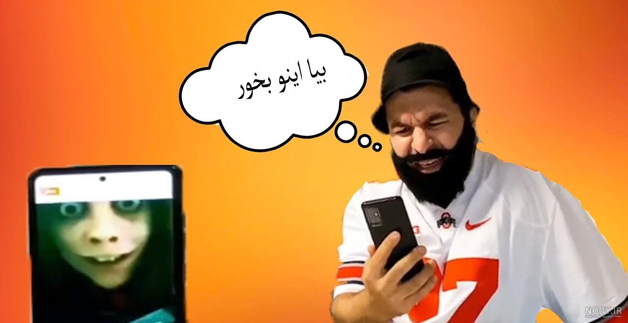 چت واقعی با مومو در واتساپ چت واقعی با مومو در واتساپ