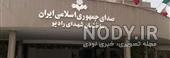 کانال رادیو جوان کانال رادیو جوان