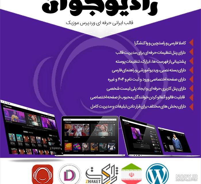 کانال رادیو جوان در واتساپ کانال رادیو جوان در واتساپ