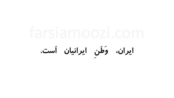 کلمه با ت و ط