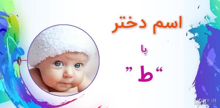 کلمه با ط