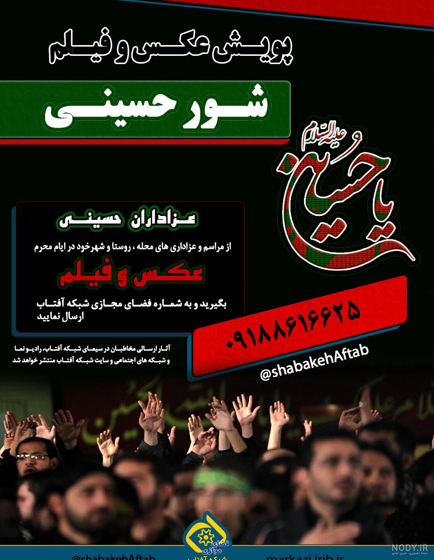 کلیپ عزاداری بختیاری برای وضعیت واتساپ