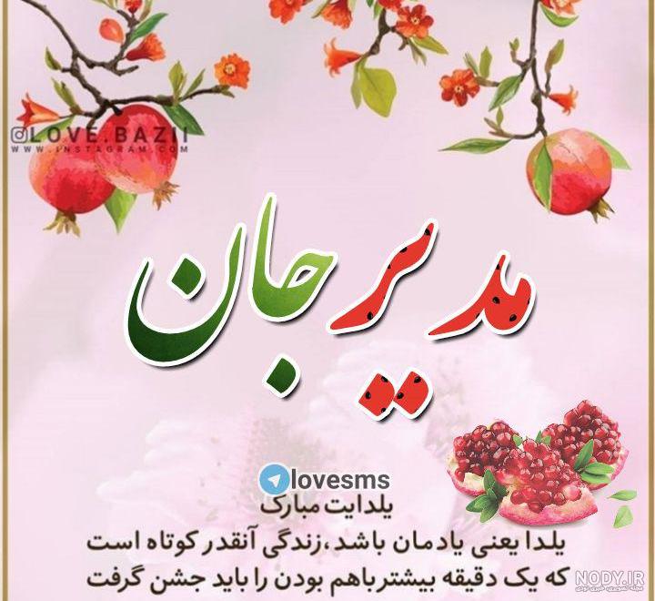 کلیپ مدیر گروه کجایی