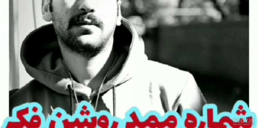 کلیپ های قدیمی ممد روشنفکر