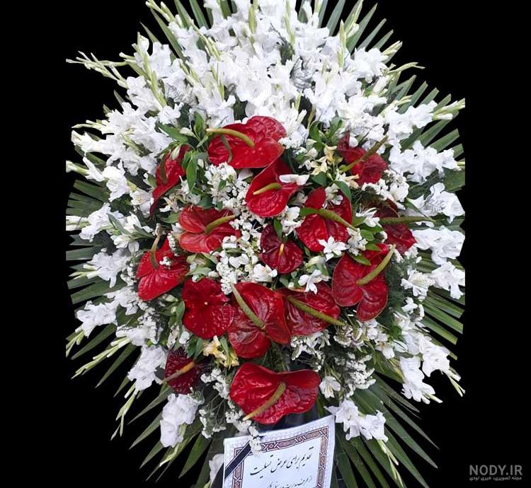 گل برای تسلیت گفتن