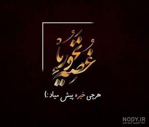 گیف طاعات قبول گیف طاعات قبول