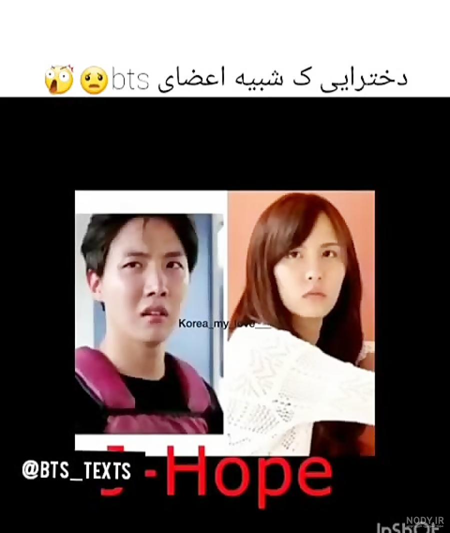 عکس هالزی و بی تی اس