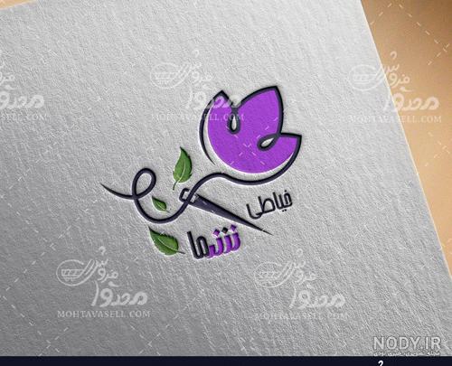 لوگو خیاطی لوگو خیاطی
