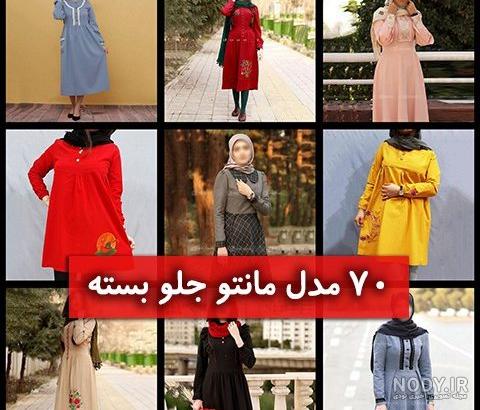 مدل آستین مانتو جلو باز