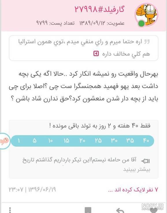 آخرین چت نی نی سایت آخرین چت نی نی سایت