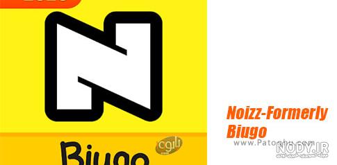 آموزش برنامه noizz آموزش برنامه noizz