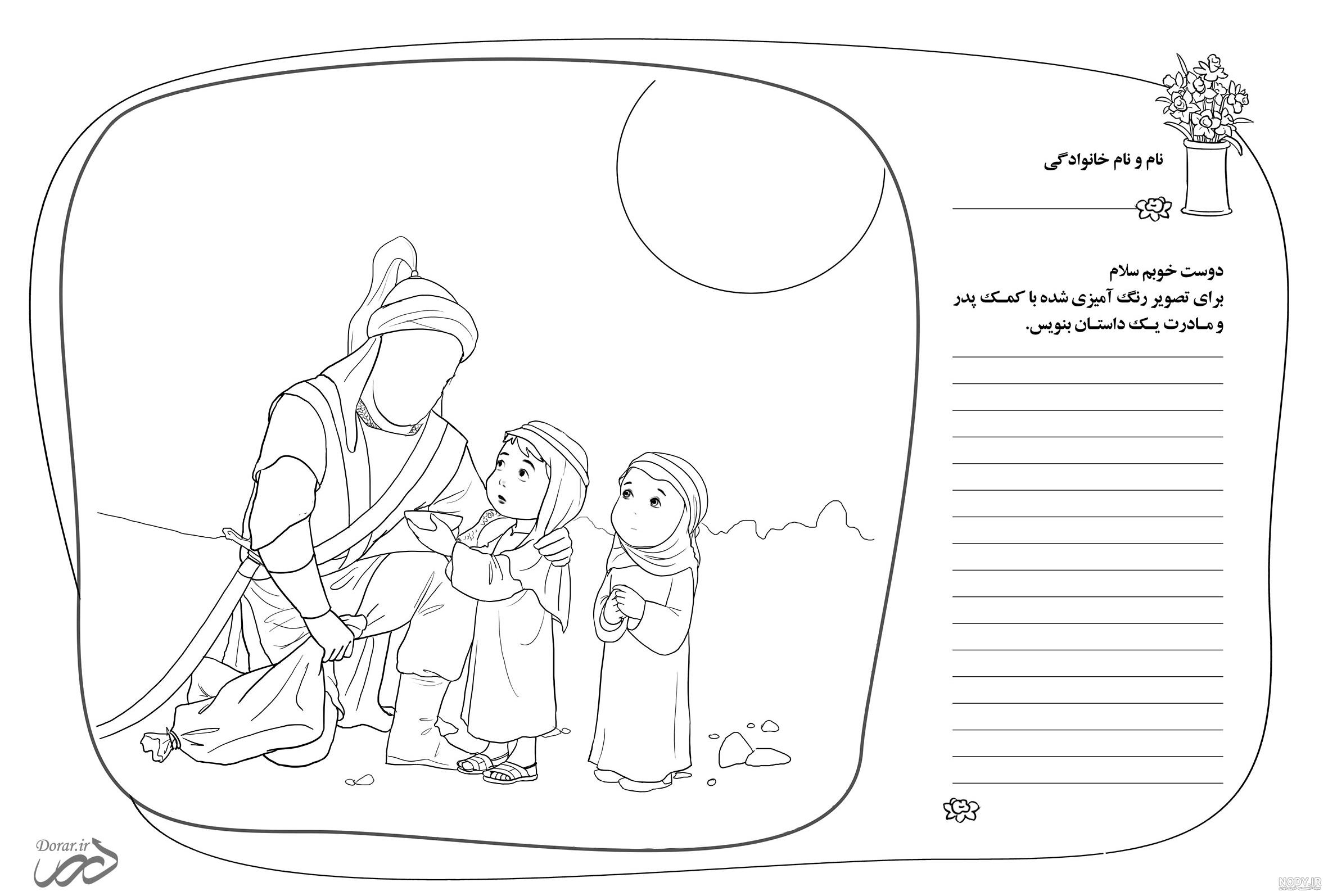 آموزش گام به گام نقاشی اسب امام حسین