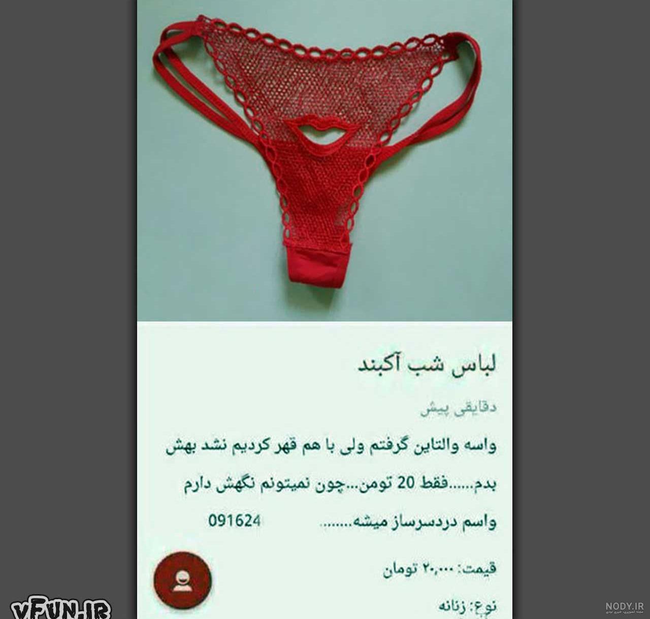 آگهی جنجالی دیوار تلویزیون آگهی جنجالی دیوار تلویزیون