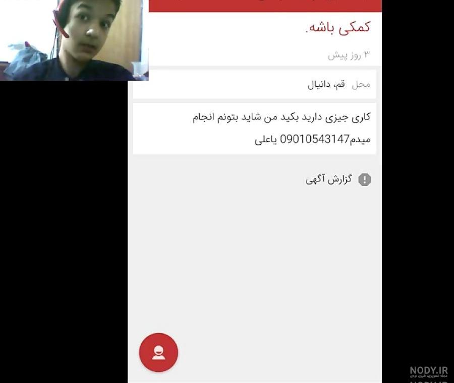 آگهی های خنده دار دیوار با آریا کیوکسر آگهی های خنده دار دیوار با آریا کیوکسر