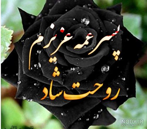 استوری مرگ خاله استوری مرگ خاله