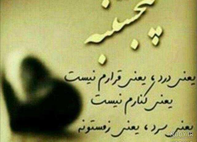 استوری پدر فوت شده