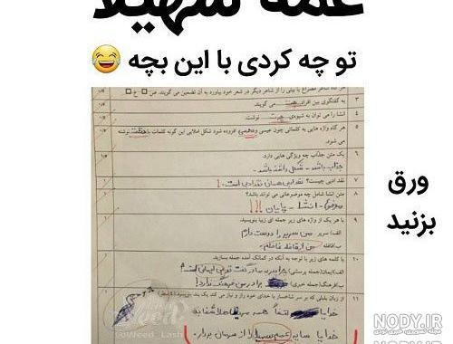 اسکرین چت عاشقانه نی نی سایت اسکرین چت عاشقانه نی نی سایت