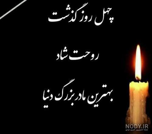 اهنگ مادربزرگ رفتی اهنگ مادربزرگ رفتی