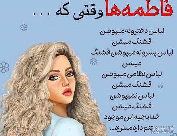 اینستاگرام نفیسه روشن اینستاگرام نفیسه روشن