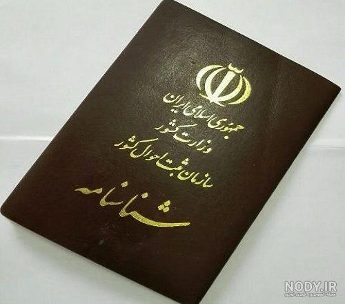 بازیابی شماره سریال شناسنامه