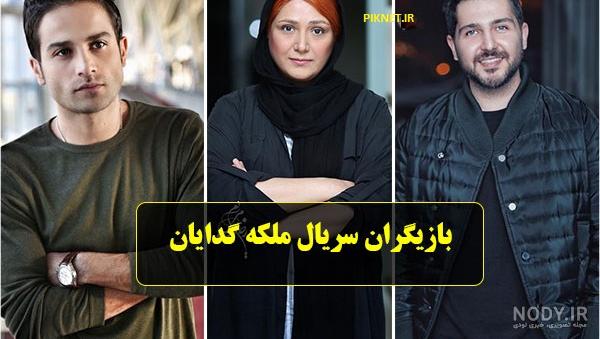 بازیگر نقش کپلک در ملکه گدایان
