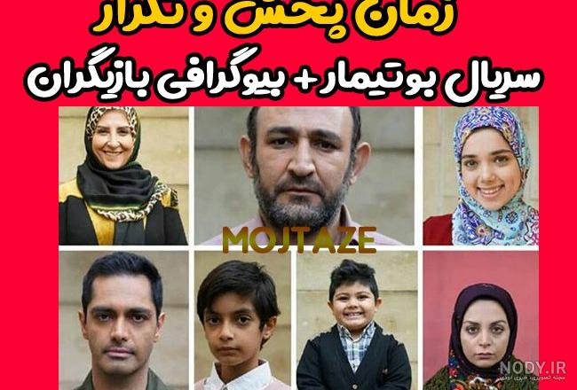 بازیگر نهال در فیلم بوتیمار بازیگر نهال در فیلم بوتیمار