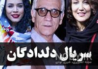 بازیگران سریال از سرنوشت ۴