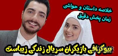 بازیگران فیلم منبع رمز