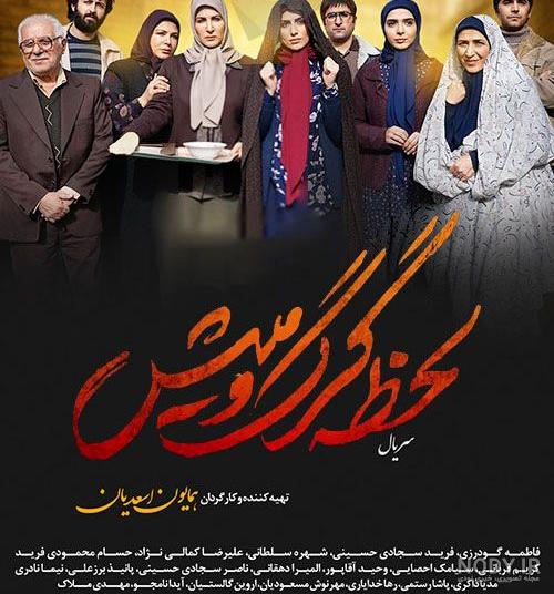 بازیگران گرگ و میش بازیگران گرگ و میش