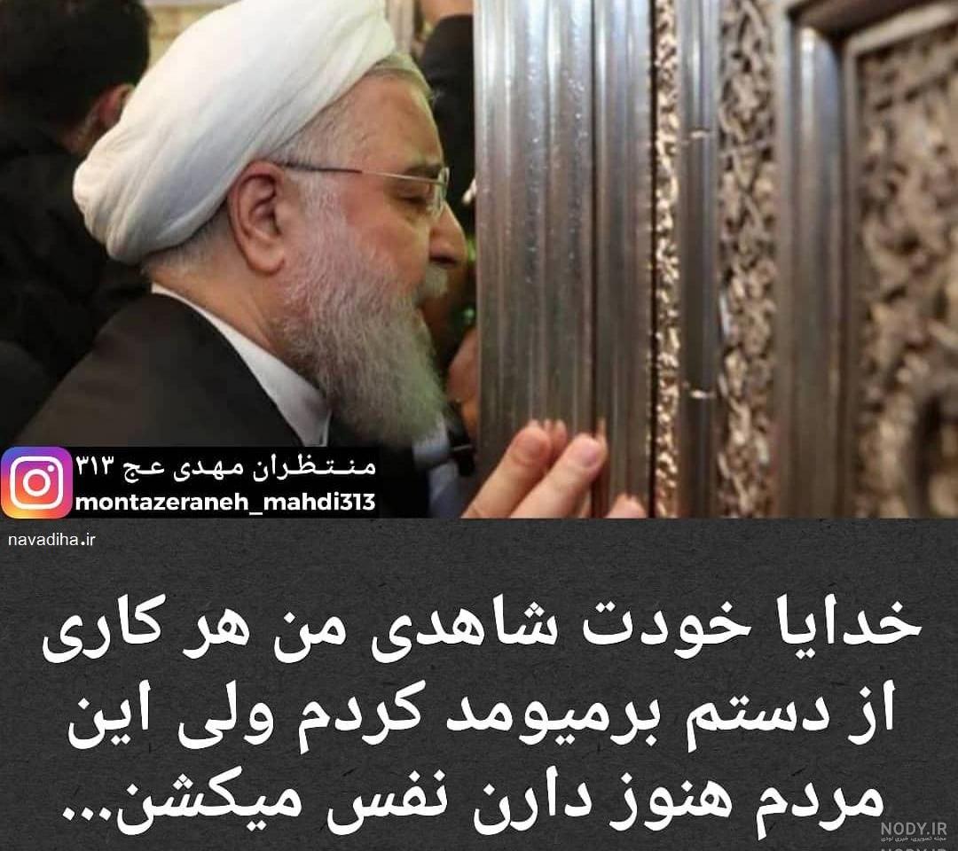 بامزه ترین سوتی روحانی بامزه ترین سوتی روحانی