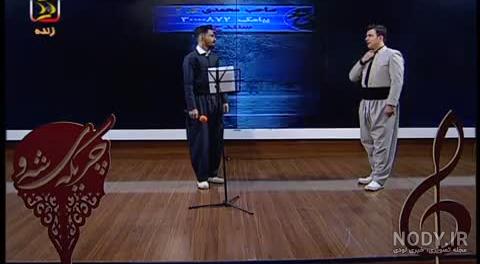برنامه طنز شبکه کردستان