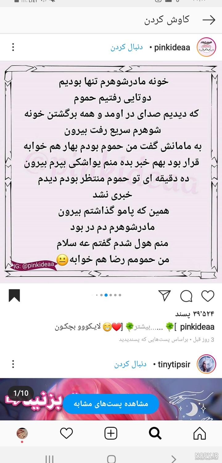 بزرگترین سوتی که دادین نی نی سایت بزرگترین سوتی که دادین نی نی سایت