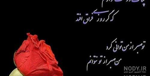 به مناسبت از دست دادن ریمیکس