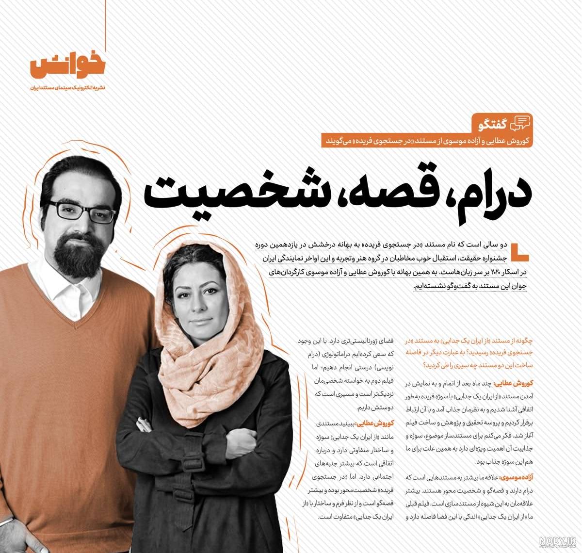 بیمارستان نیکوکاری تبریز دکتر افتخاری بیمارستان نیکوکاری تبریز دکتر افتخاری