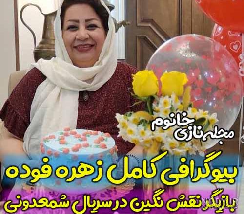 بیوگرافی بازیگران