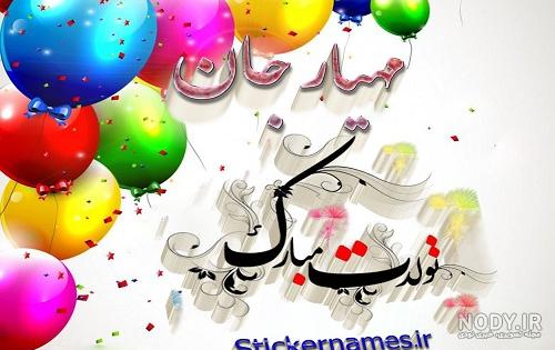 بیوگرافی مهیار خواننده بیوگرافی مهیار خواننده
