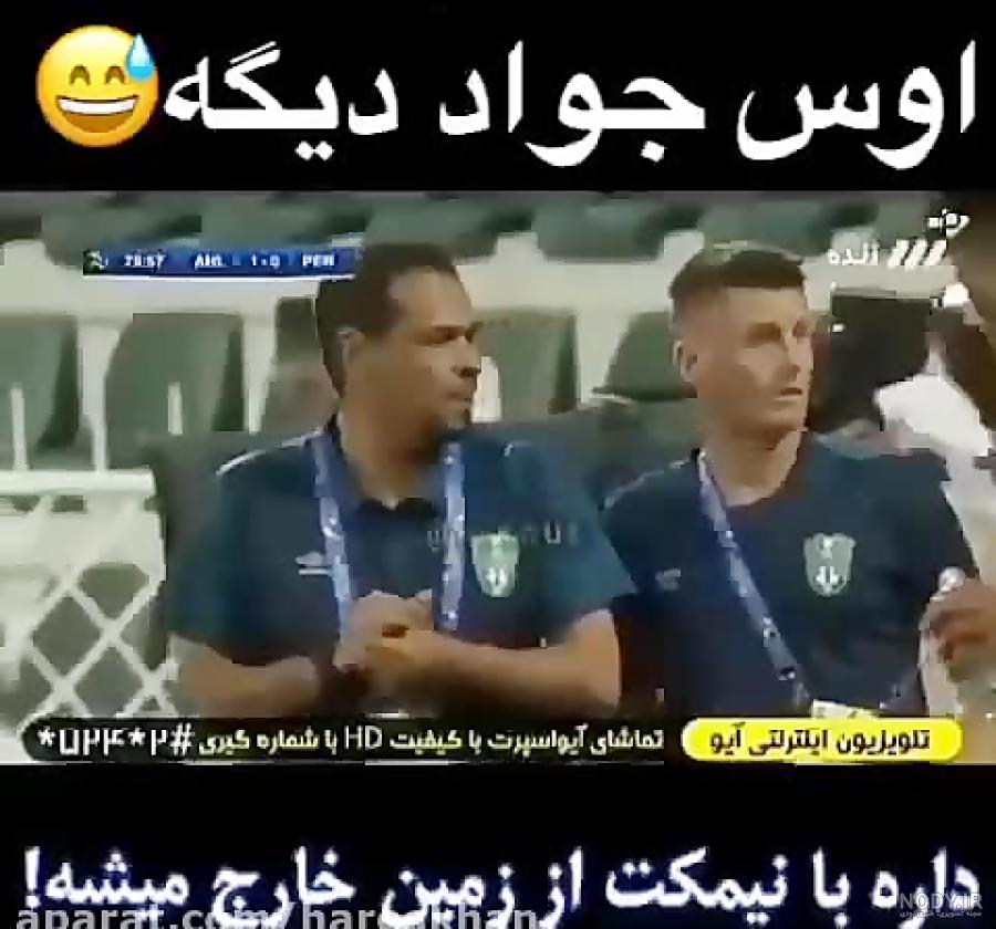 بیوگرافی کیومرث کرده گزارشگر والیبال