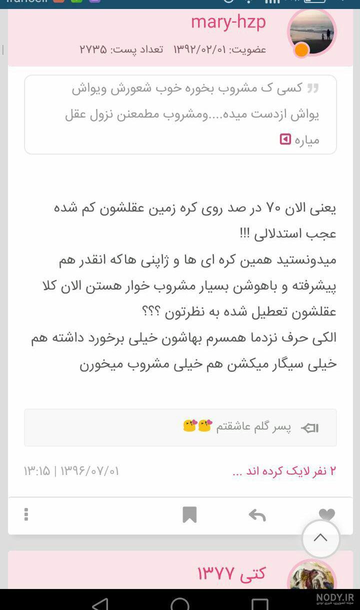 تاپیک سوتی نی نی سایت تاپیک سوتی نی نی سایت